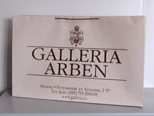 Бумажные пакеты Galleria Arben